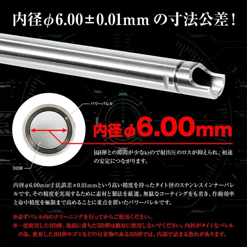 Tokyo Marui P320 Full Size 6,00 x 105,9mm Steel CNC Precision Inner Barrel by Nine Ball