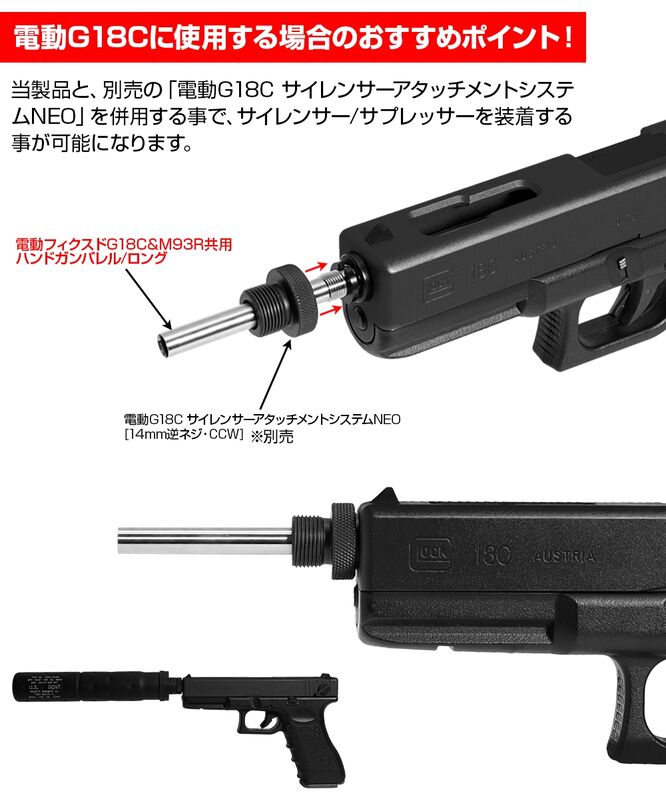 Nine Ball AEP 6.03 x 168mm.  Inner Barrel Tokyo Marui M93R - G18C by Nine Ball
